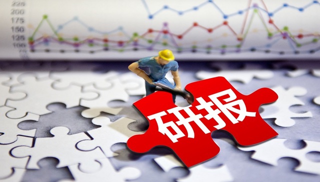 券商,证券公司,研报,研究报告,评级