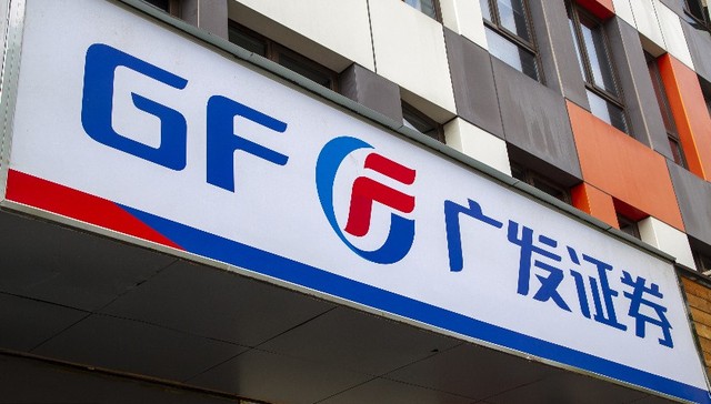 广发证券上半年净利润同比增长8%，仅财富管理业务收入下滑