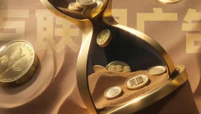 移动互联网,广告,拼多多,美团,广告收入