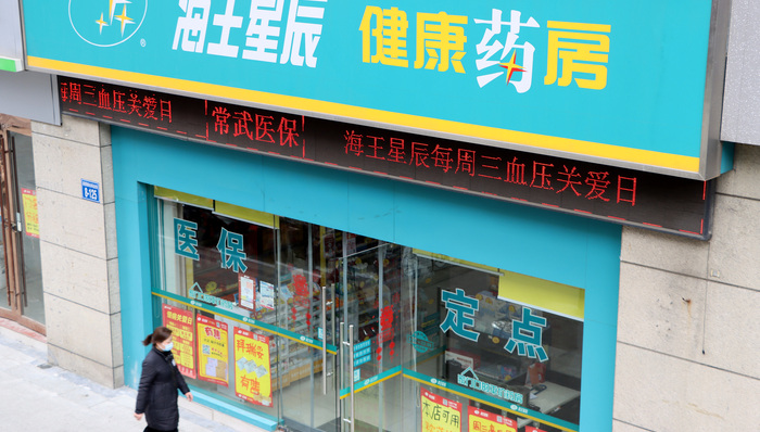 昔日连锁药店老大海王星辰启动A股IPO，退市七年已被四大连锁甩在身后