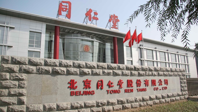 同仁堂：业绩再创历史新高 降本增效效果显著