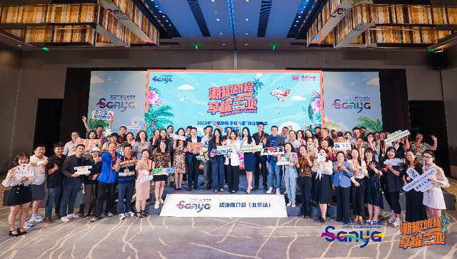 三亚市旅游发展局在京举办推介会，展现三亚旅游新业态