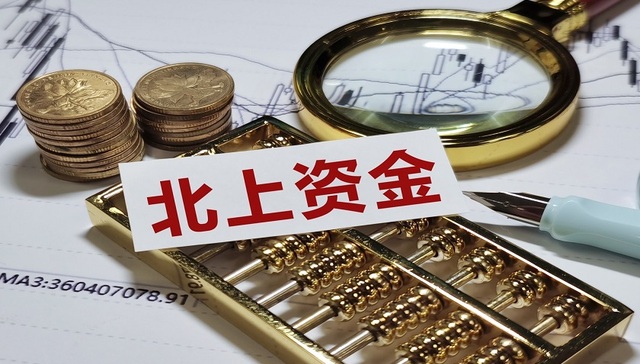 北向资金,净流入,A股,沪港通,深港通,陆股通,北向,十大活跃个股