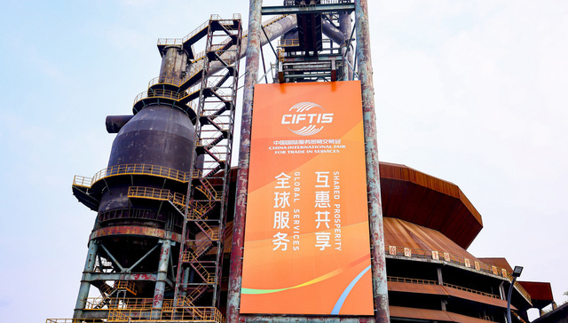 服贸会上碳中和议题引关注，这些大咖商议如何建设绿色亚洲