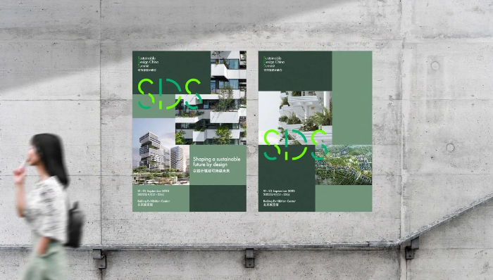 可持续设计峰会总监谭卓：以设计赋能可持续，以峰会汇聚发展合力