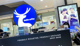 茅臺(tái)和瑞幸聯(lián)名刷屏，能治愈年輕人的“早C晚A”嗎？