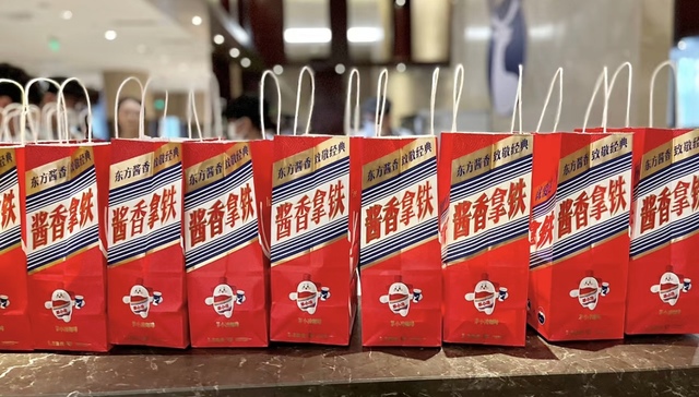 真有飞天茅台吗？瑞幸和茅台联名款“酱香拿铁”是这么来的