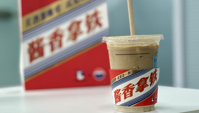 茅台味的瑞幸咖啡刷屏了，成年人的第一口茅台能帮酒企俘获年轻消费者吗？