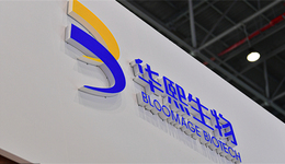 錯失八年！“醫(yī)美茅”華熙生物踩雷韓國“瘦臉針”，逾6億索賠仲裁已恢復(fù)