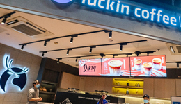 茅臺(tái)+瑞幸，這杯“醬香拿鐵”為什么會(huì)這么火？