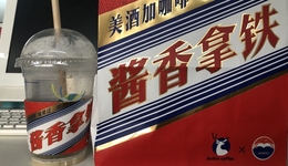 茅臺蹭熱度，瑞幸入豪門