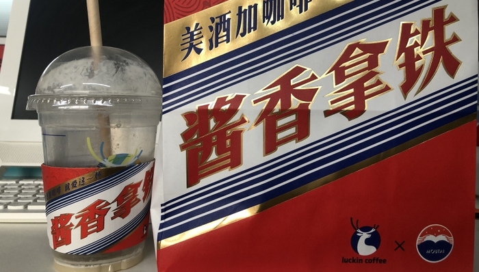 贵州茅台,年轻化,瑞幸咖啡,联名,酱香拿铁