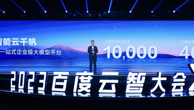 快看｜百度千帆大模型月活企业数已近万家，覆盖400多个业务场景