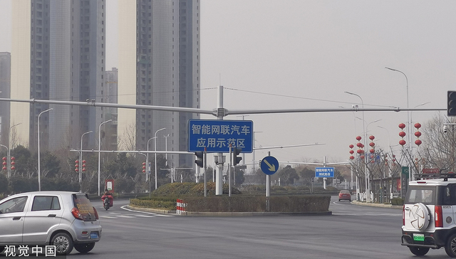 车路云一体化如何发展？业内人士在智博会上“支招儿”