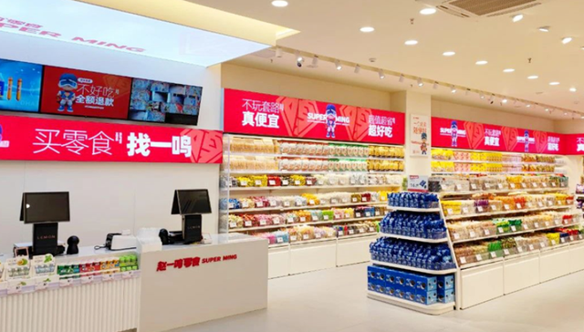 赵一鸣零食,加盟商,下沉市场,数字化,