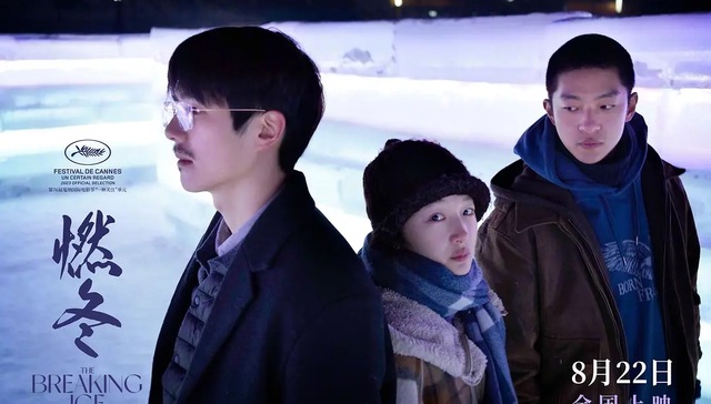 《燃冬》票房失利，华策影视打算每年生产一部S级电影