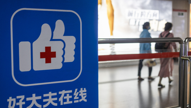 好大夫称其科普内容被有来医生盗用作医疗广告导流，已起诉