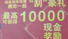 警惕快递新骗局：“刮刮乐”一下，被骗60多万元