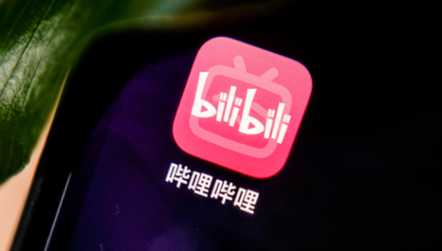 快看｜B站发布直播带货“超新星计划”，欲孵化百个百万量级带货UP主