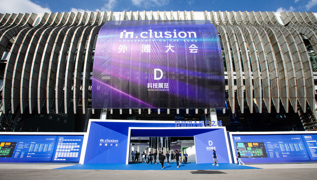 Inclusion Conference on the Bund opens in Shanghai