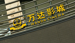 21家影视公司半年报扫描：电影公司分化严重，剧集公司普遍不佳