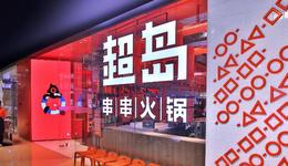 “兒子”超島被指售“假羊肉”，當“爹”的巴奴冤嗎？