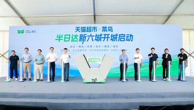 半日达持续扩张、深挖家居送装一体化，菜鸟淘天保持“紧密协作”