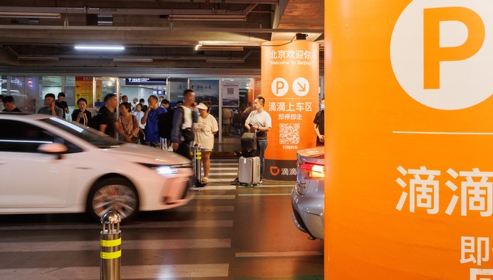 滴滴App上架后中国出行二季度营收同比增长57%   6月日均单量突破3000万单