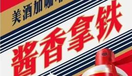 没有万店，茅台还真看不上瑞幸