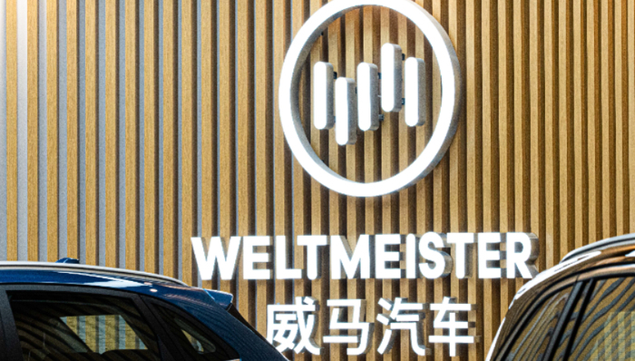 融资,威马汽车,借壳上市,