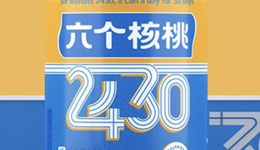 六個核桃母公司負債44億，還要拿49億買理財，營銷費用是研發(fā)費用的22倍