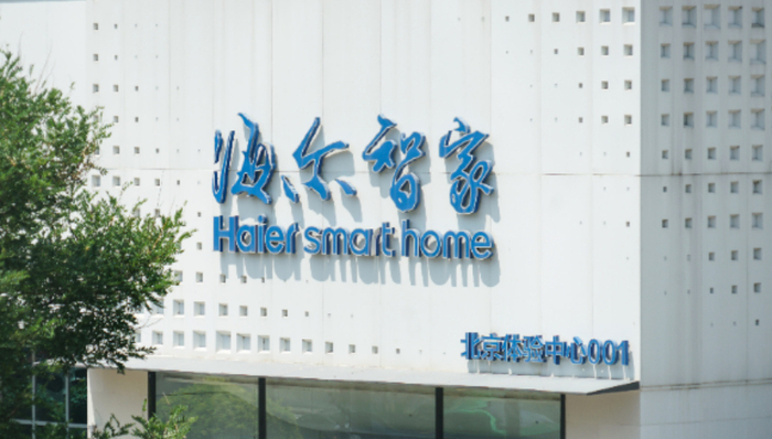 调研早知道| 这家白电龙头空调销售成亮点，但海外业务却遭遇意外打击