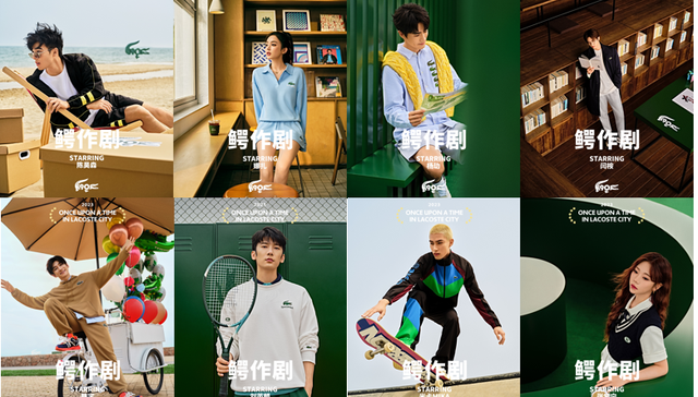 法国鳄鱼Lacoste在中国还有更大的野心