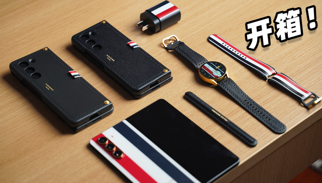 售价25499元！开箱三星Galaxy Z Fold5 Thom Browne限量版