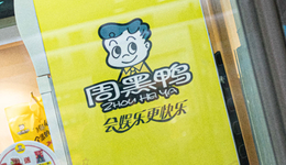 年轻人不爱吃卤味，周黑鸭该背锅吗？