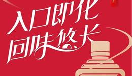 茅台官宣又有新联名要来了，这个巧克力巨头可能是最新合作方