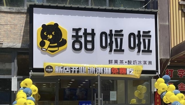 在县城乡镇，下一个蜜雪冰城已经出现