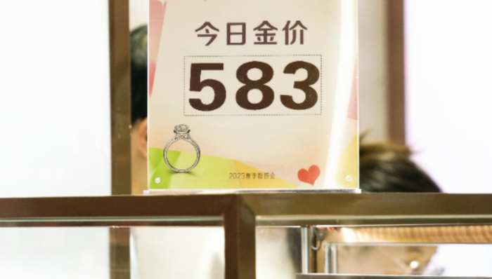 研报新知 | 黄金零售价突破600元/克，黄金饰品的增长空间还有多少？哪些个股受益？