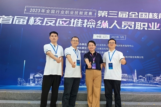 华能在首届国家级操纵人员大赛中喜获佳绩