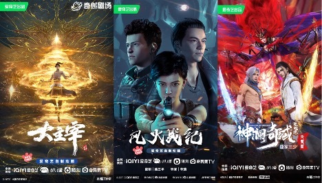 用户总播放时长增长近三成，爱奇艺动漫暑期档如何做到的？