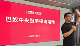 杜中兵還原超島事件始末：與巴奴并非同一供應(yīng)鏈，正在全面復(fù)盤