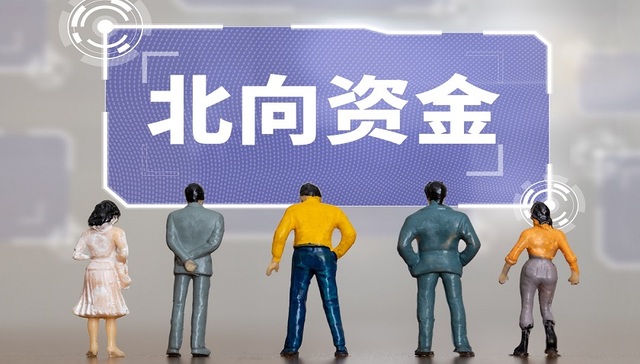 北向资金,净流入,A股,沪港通,深港通,陆股通,北向,十大活跃个股