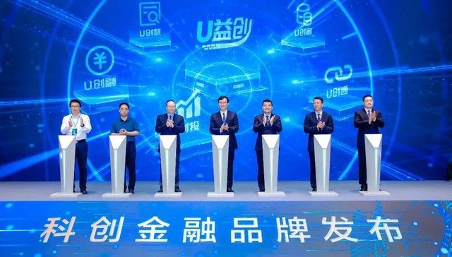 邮储银行发布“U益创”科创金融品牌 助力专精特新及科创企业高质量发展