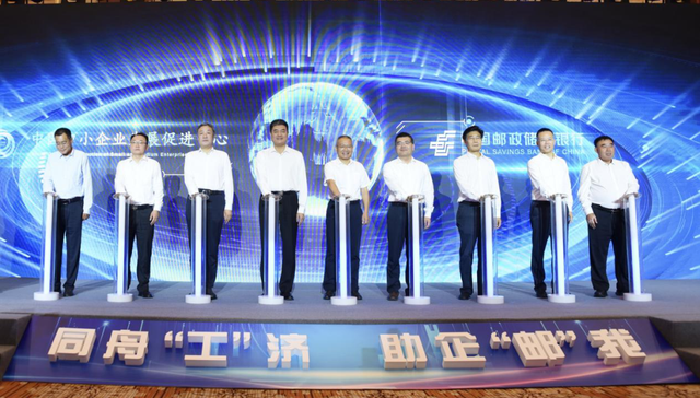 同舟“工”济，助企“邮”我！