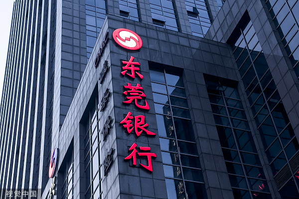 冲刺IPO15年，全面注册制后重启上市的东莞银行再度更新招股书