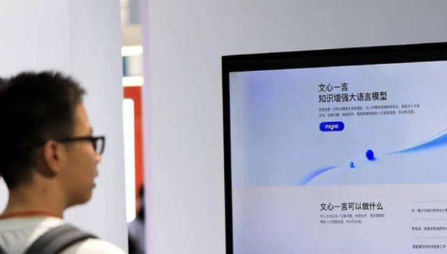 人工智能,培训机构,科技,百度,AI