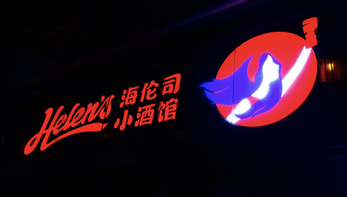 海伦司想靠小店和低价啤酒进入乡县
