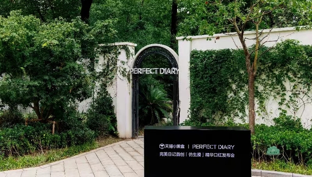 完美日记“仿生膜”精华口红，优衣库秋冬新品上市｜是日美好事物