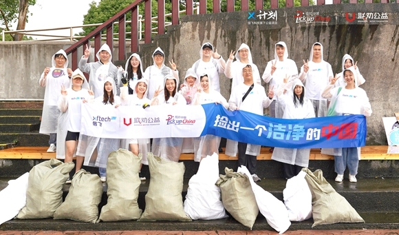 信飞科技『X计划』联合捡拾中国，科技向善践行可持续发展
