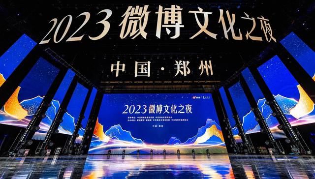 郑州土地，绽出文化之夜
